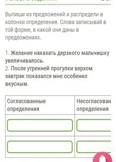 Выпишите из предложения согласованные определения