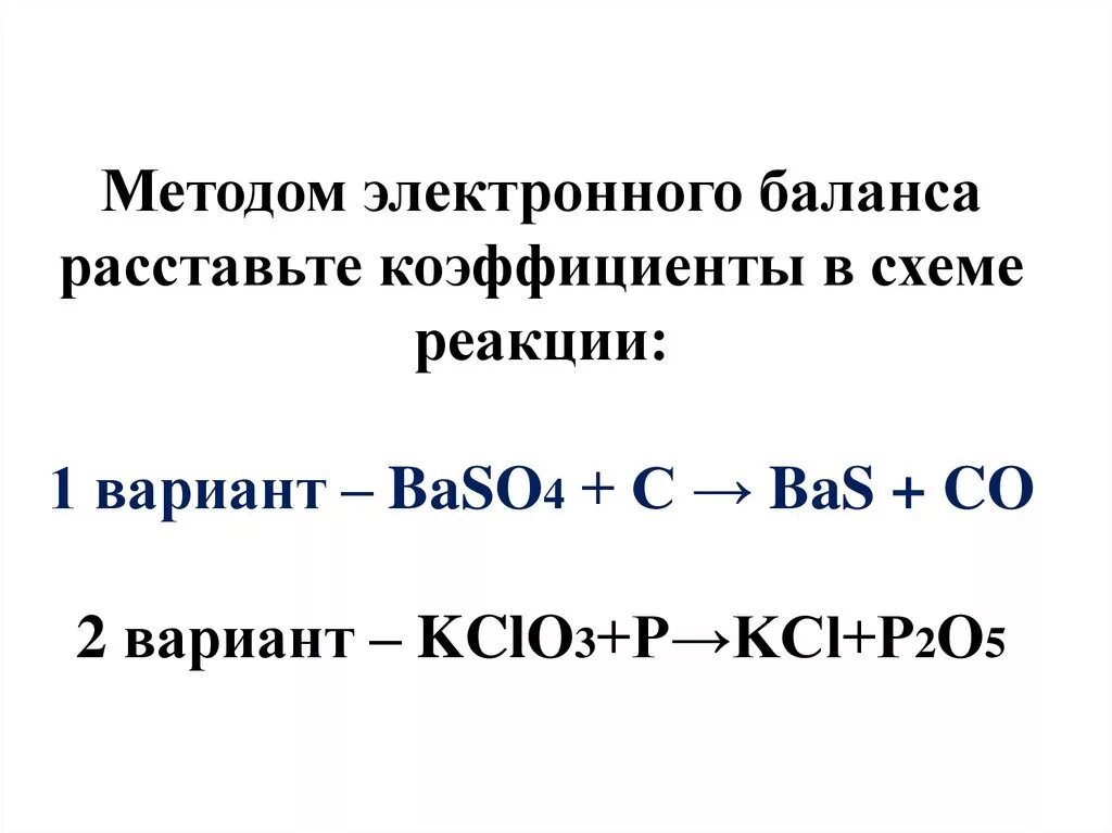 Kcl s реакция