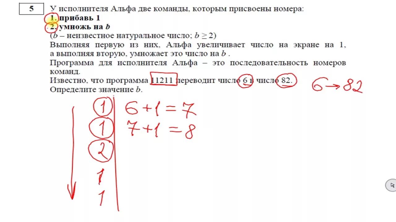 Огэ по информатике номер 5. Алгоритм решения 5 задания ОГЭ по информатике. Формула решение 5 задания ОГЭ Информатика. ОГЭ по информатике 5 задание разбор. Пятое задание ОГЭ Информатика.