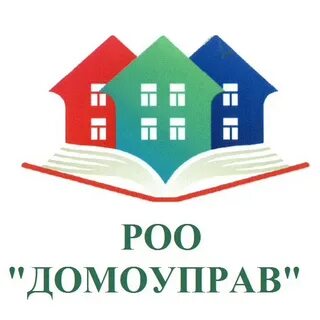 Домоуправ стандарт