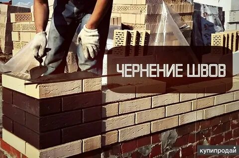 Сажа для раствора для кладки