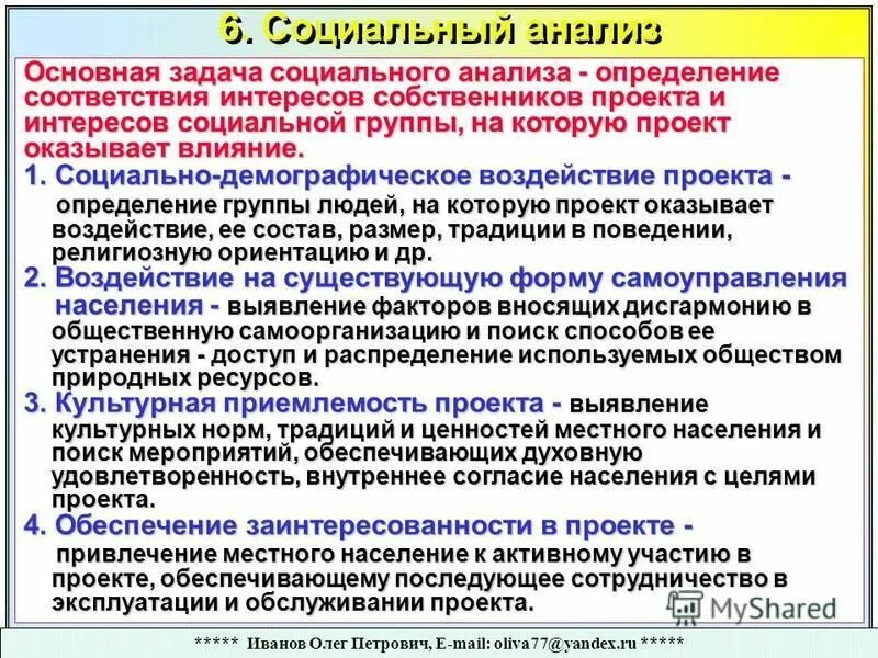 цели способность в соответствии интересами