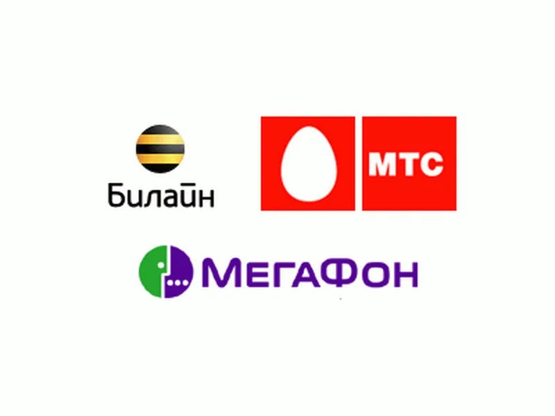 Карта билайн мтс