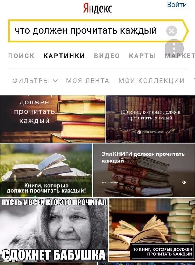Какую классику нужно прочитать. Что должен прочитать каждый. книги, которые стоит перечитать. книги которые должен прочитать каждый. книги которые нужно читать.