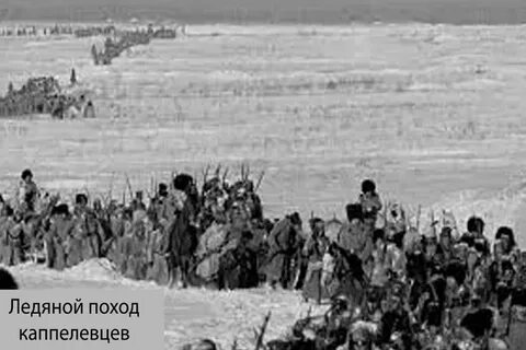 Сибирский ледяной