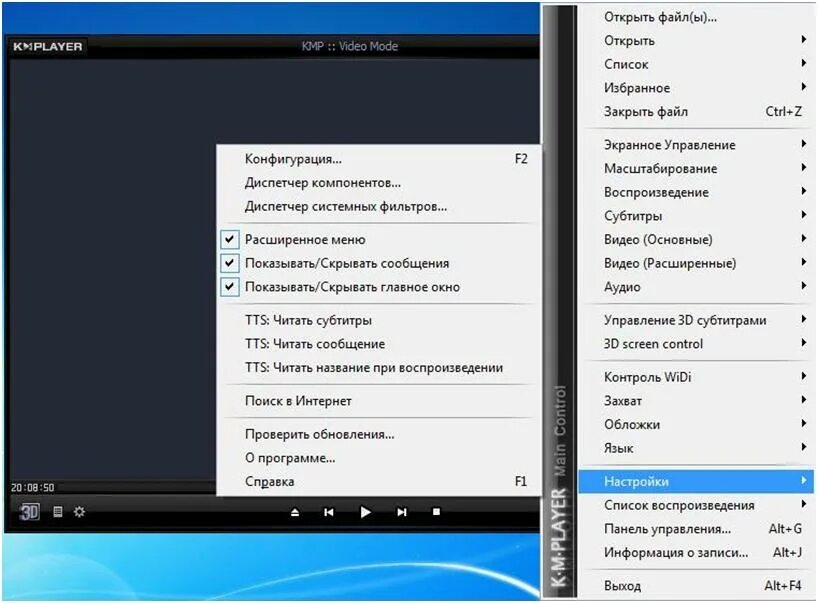 Kmplayer убрать. Kmplayer версии. настройки плеера. kmplayer воспроизводимые форматы. kmplayer реклама.