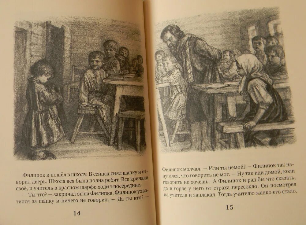 Филиппок книга. Л Н толстой рассказ Филиппок. А.Ф Пахомов художник Филиппок. Филипок Льва Толстого иллюстрации Пахомова.