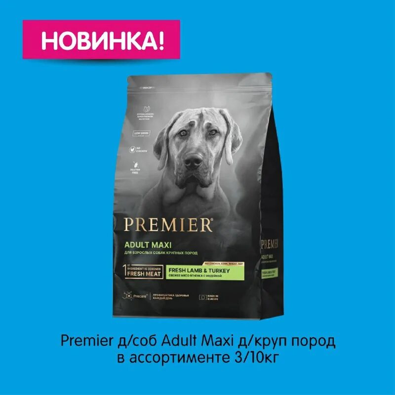 корм для кошек premier. Riverwood корм для кошек. сухой корм для щенков ротвейлера супер премиум класса. корм для собак grand prix (2. ривервуд корм для собак.