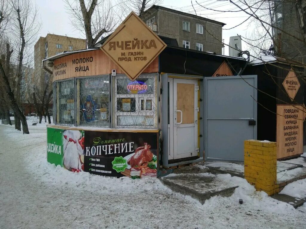 Продукт магазин красноярск воронова. Старая зеленая роща красноярск. Сниму роща красноярск. Красноярск 2000 год роща. Берёзовая роща с студгородкее красноярск.