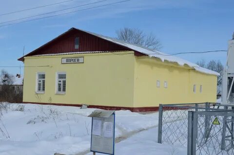 Станция пороги
