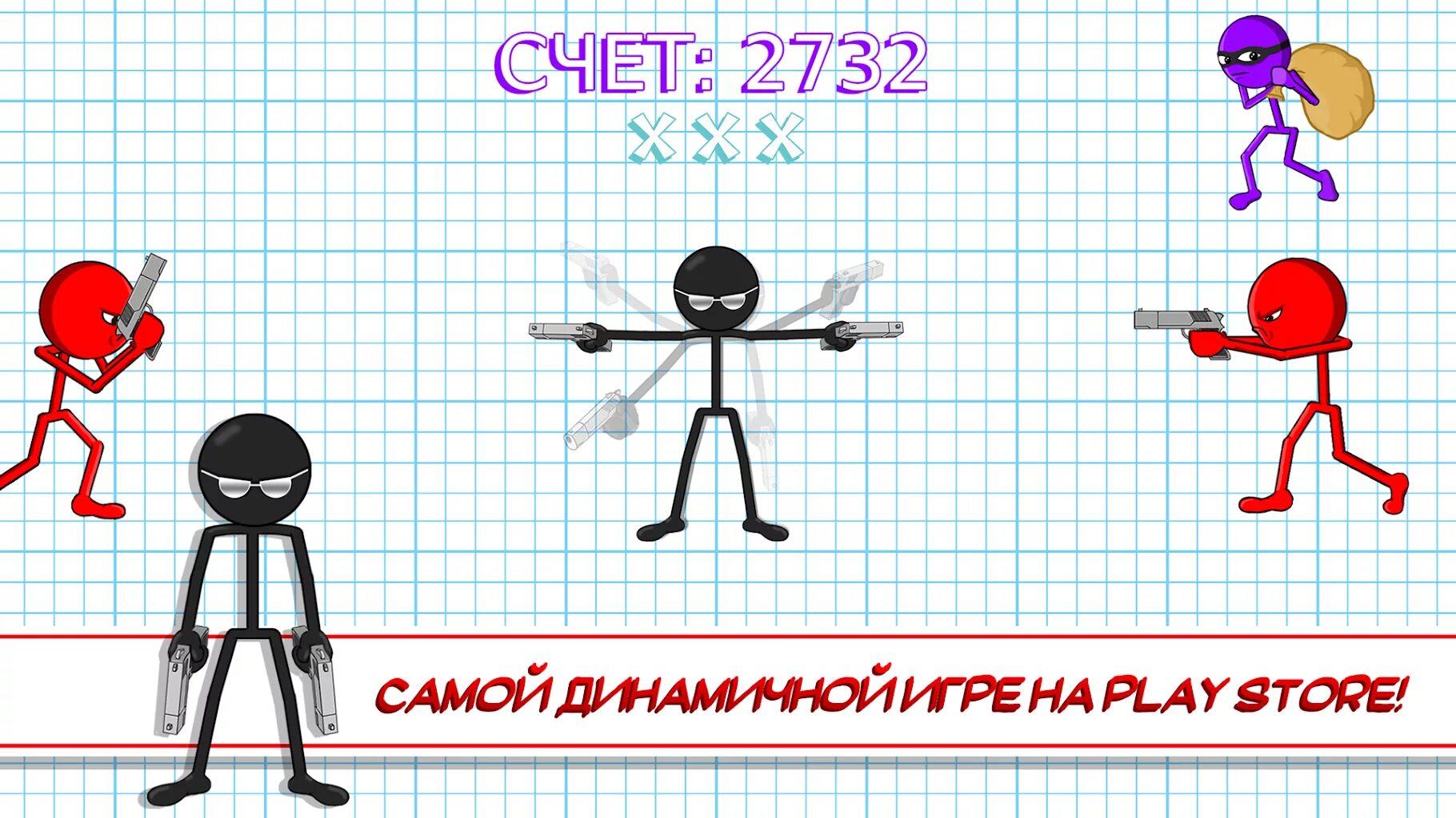 Стикмен. Stickman игра. Человечки для игры Stickman. Игра Stickman 2. Игры стикмен там