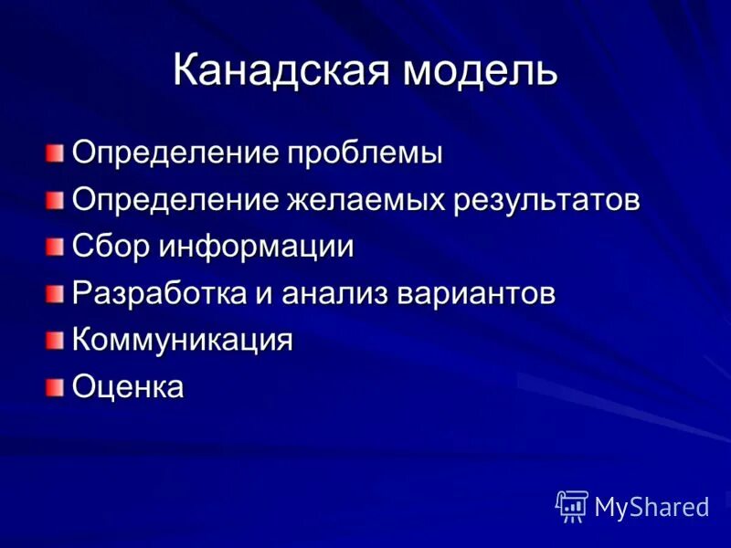 Определение желаемых результатов