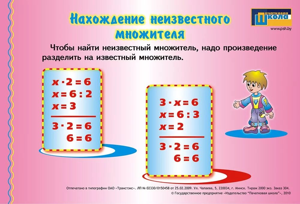 Страница 76 № 4, Часть 2 - ГДЗ по Математике 2 класс: Моро М.И.