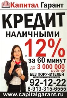 Гарант капитал отзывы клиентов 2024