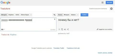 Перевод слова гугл