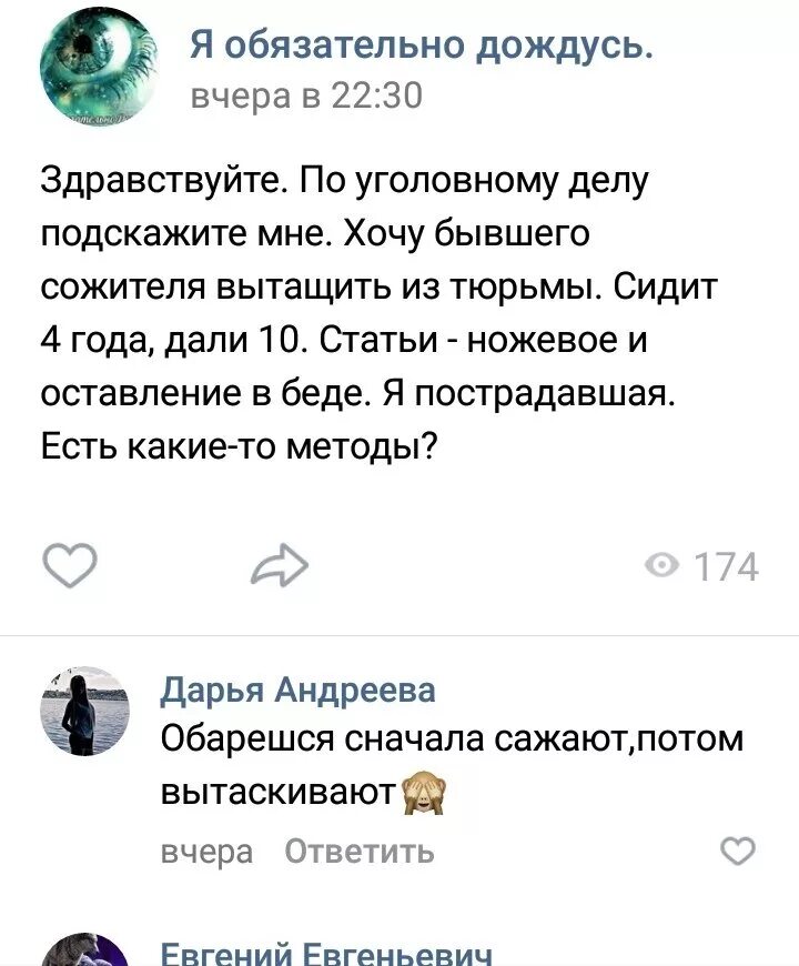 Вечер в хату продолжение. Приветствие на зоне вечер в хату. Вечер в хату арестанты. Поговорка вечер в хату. Приветствие в хату