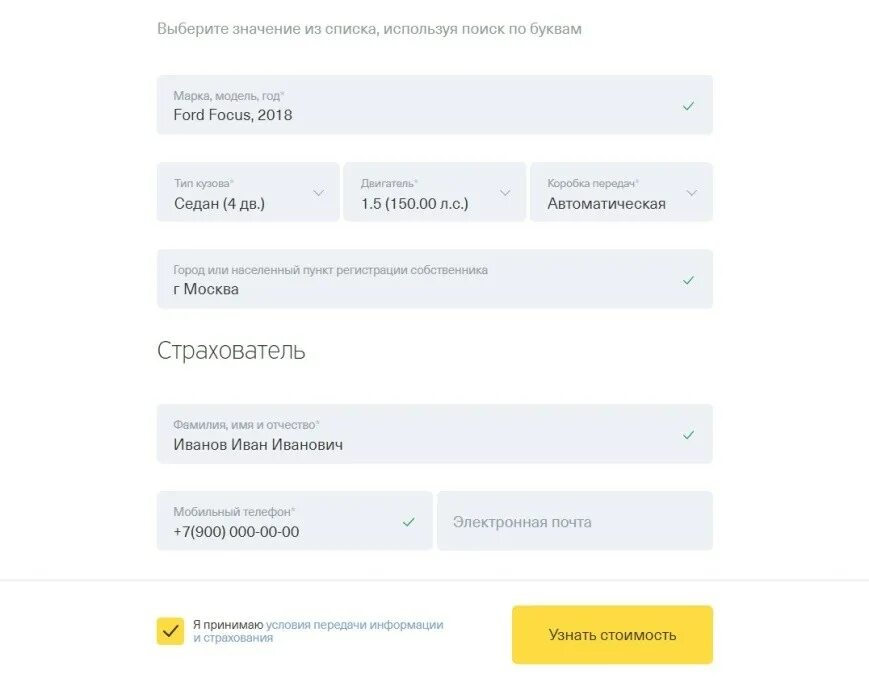 Тинькофф страхование. Полис тинькофф страхование путешественников. Электронная страховка тинькофф осаго. Тинькофф личный кабинет. Как добавить полис тинькофф.