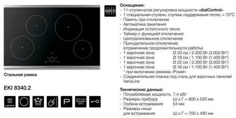 Индукционная панель maunfeld инструкция