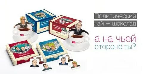 Полит чай