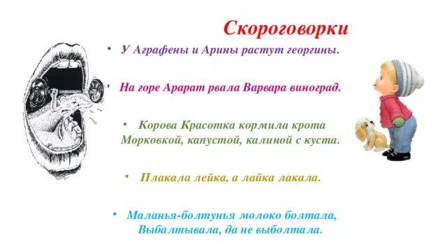 Скороговорки для картавых с буквой. Скороговорки на букву р. Скороговорки для детей на букву р. Скороговорки на р сложные. На горе Арарат скороговорка.