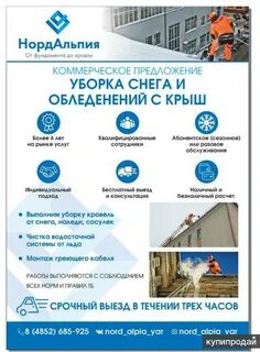 Тсж ярославль