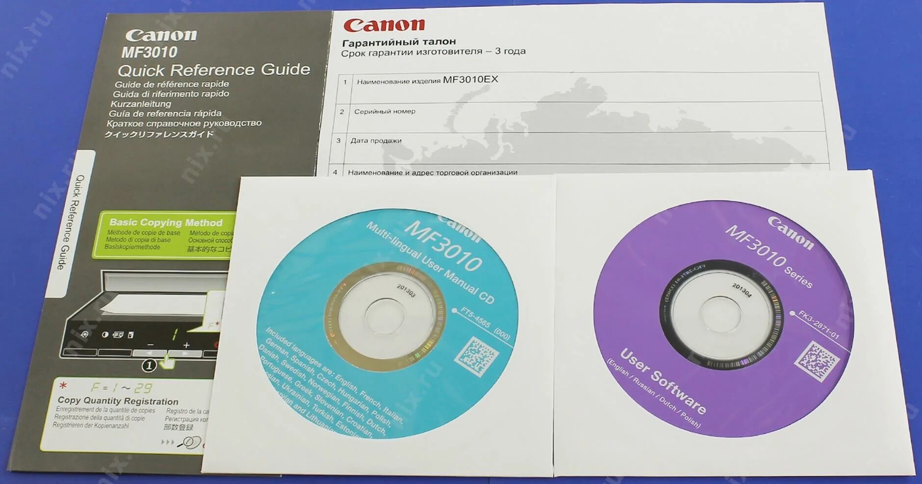 Изготовитель драйверов. Загрузочный диск для принтера Canon mf3010. Загрузочный диск для принтера Canon mf3110. Canon i-SENSYS mf3010. Установочный диск принтера Canon 1030.