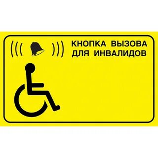 Звоните вам помогут