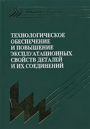 Улучшение эксплуатационных характеристик