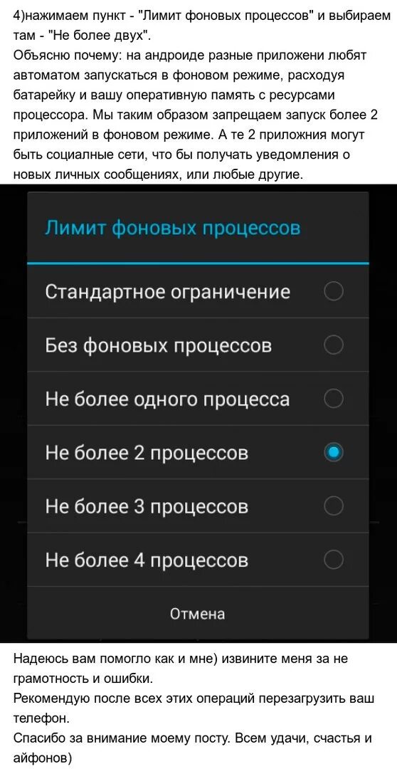 Почему на андроид 12. Что такое лимит фоновых процессов на андроид. Лимит без фоновых процессов. Фоновый режим на андроиде. Ограничение лимита фондовых процессов.