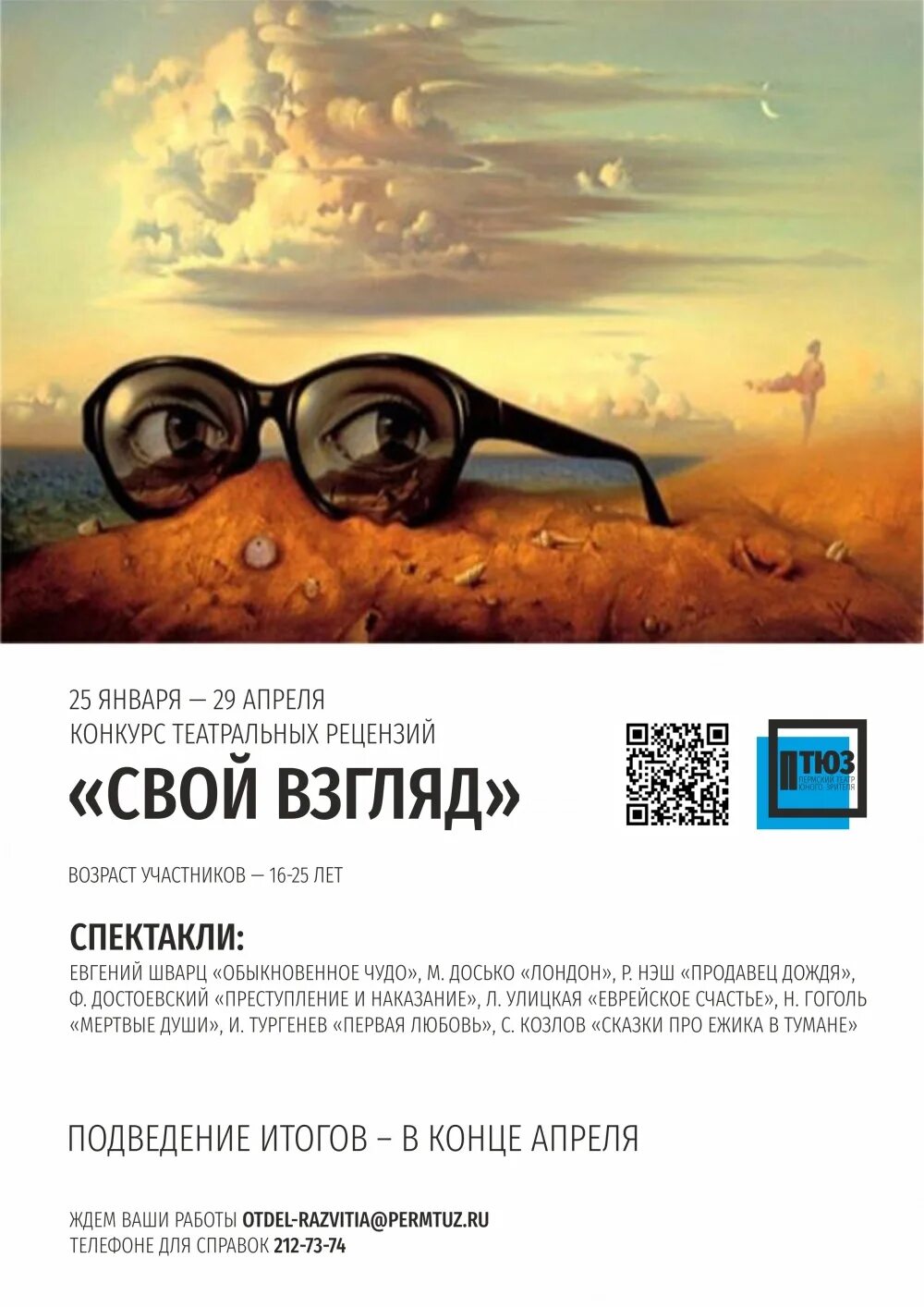 Рецензия афиши. Рецензия афиши. Рецензия афиши. Рецензия афиши. Бункер мафия на улице льва толстого отзывы.