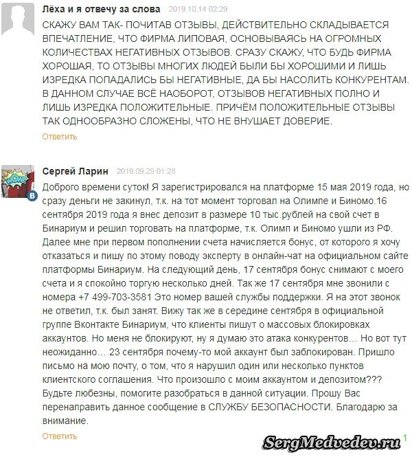 Бинариум деньги. Бинариум счет. Как вывести с бинариума. Бинариум счет. Бинариум вывод денег.