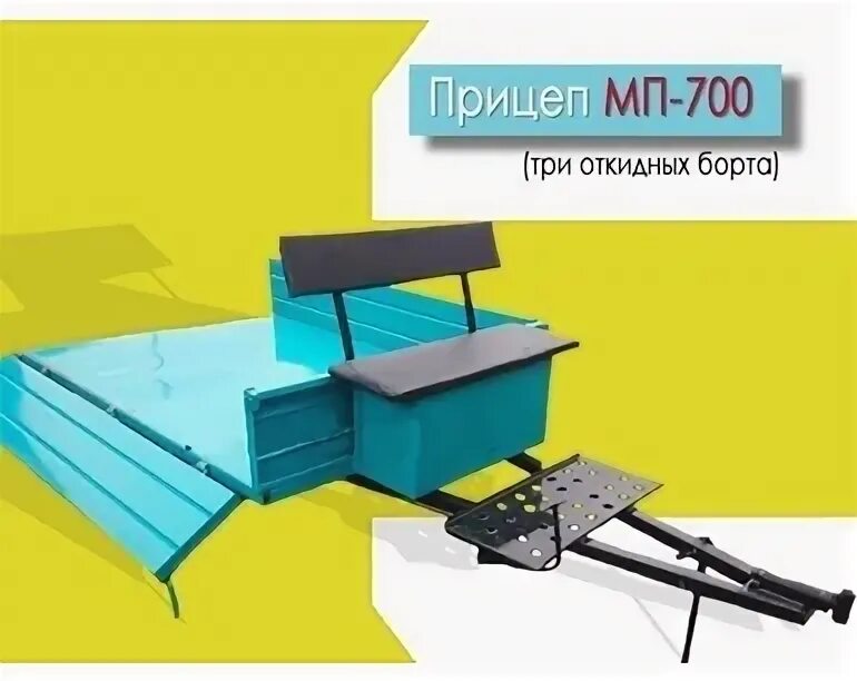 Прицеп мп. Прицеп к мотоблоку беларус мп-700. прицеп для мотоблока мп-700. прицеп для мотоблока беларус тм 700 600 мп 700. мп-700.