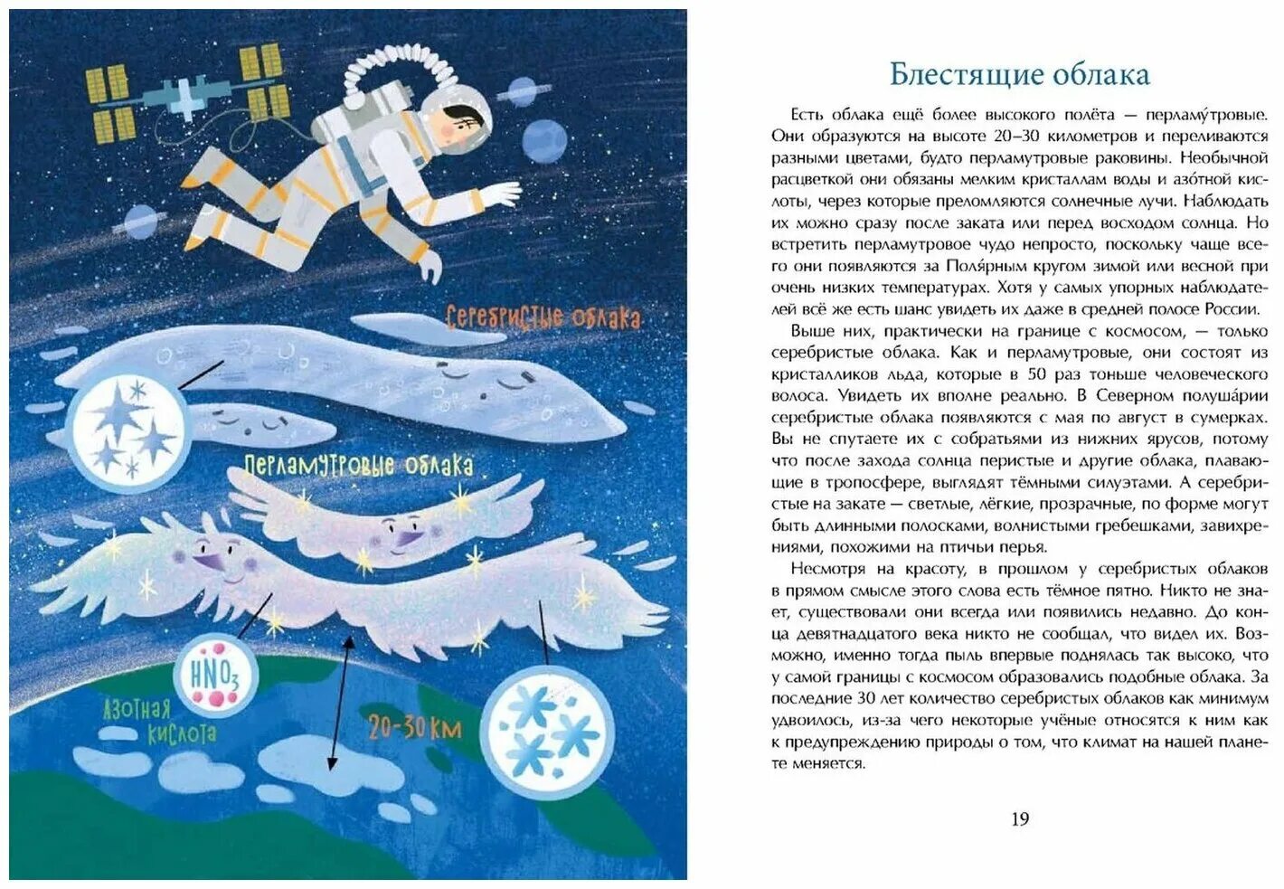 Облачная книга. Облачная книга. Книга облачный. Книга про облако с картинками читать. Дворнякова облачная книжка.