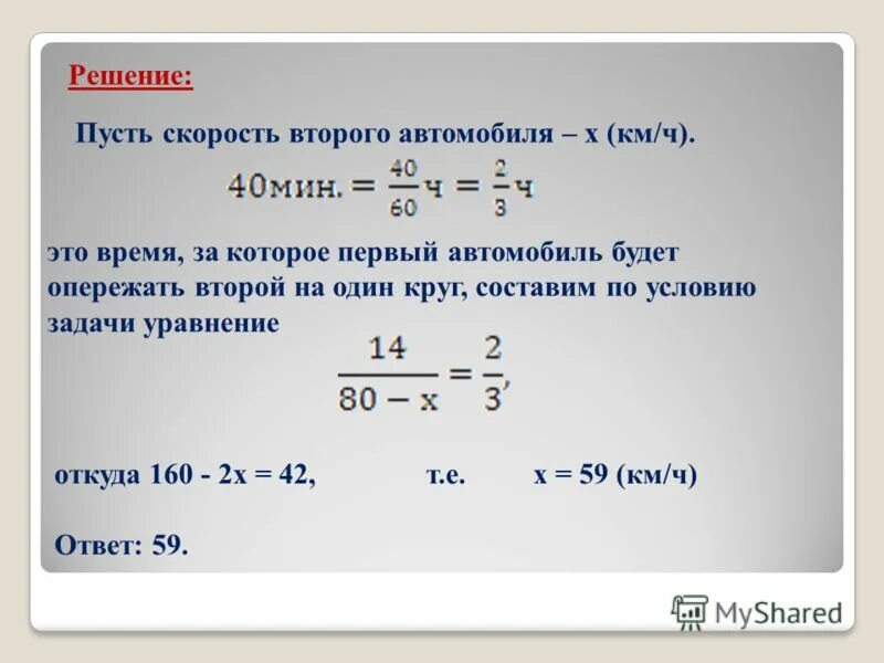 скорость автомобиля х км ч. тормозной путь автомобиля в зависимости от скорости. квк найти какое растояние проехал автомобиль. скорость автомобиля х км ч. скорость автомобиля автомобиль км/ч.