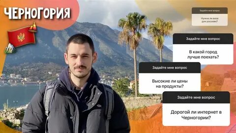 Черногория без визы