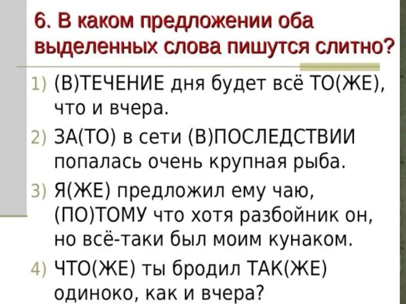 В течение часа какая часть