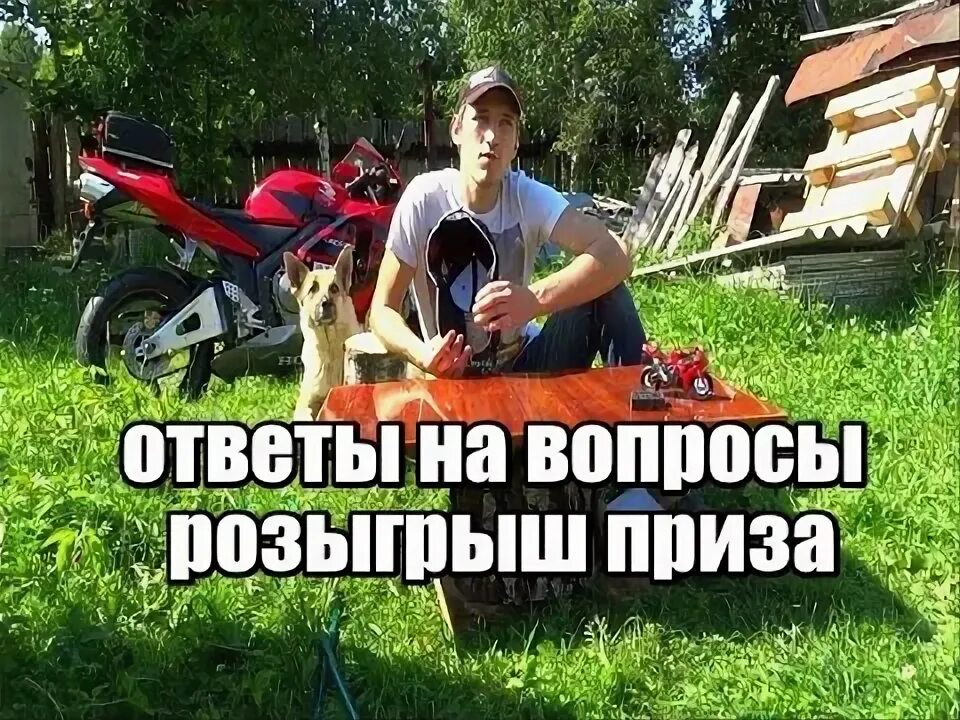 Розыгрыш вопрос ответ