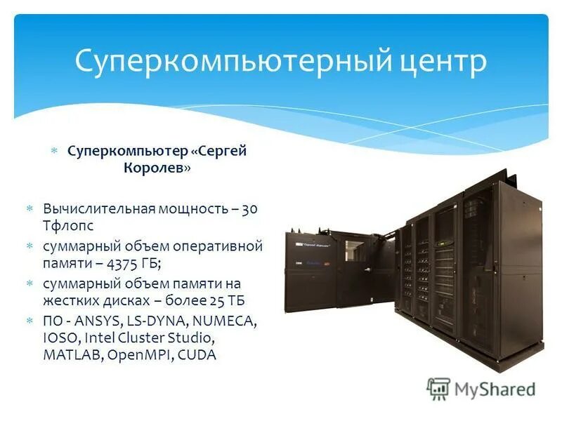 Суперкомпьютер juqueen. Суперкомпьютер вычислительная мощность. Суперкомпьютер характеристики. 2ghz, tofu interconnect d. Hpc5 суперкомпьютер.