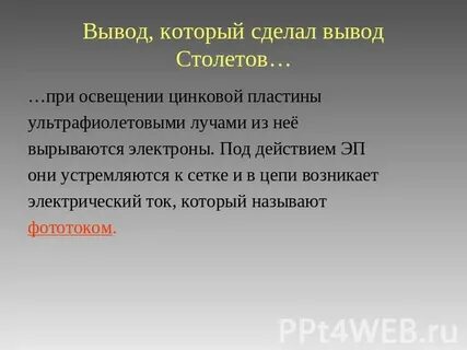 Возникает ли фотоэффект в цинке под действием