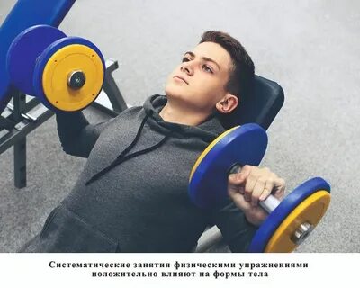 Тренировка для подростка в тренажерном