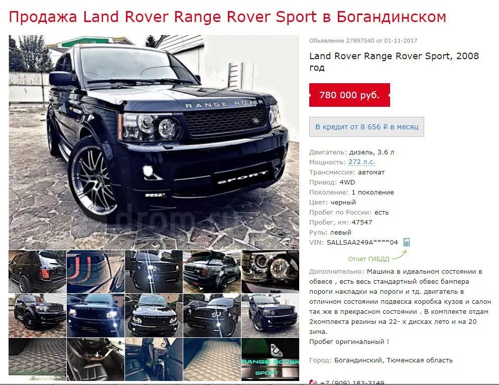 Range Rover принадлежит. Range Rover прикол. Приколы про Рендж Ровер. Продает range Rover прикол.