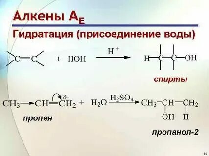Пропин 1 в кислой среде. Пропин 1 в кислой среде. Ацетилена получить пропин. Пропин 1 в кислой среде. Химические свойства алкинов 10 класс.