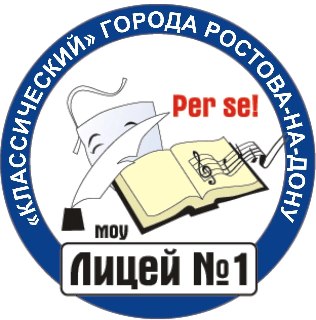 Сайт лицея 1 классический. Классический лицей 1. Логотип лицея. Лицей 1 Ростов-на-Дону. МАОУ классический лицей 1 Ростов-на-Дону.