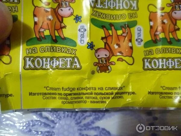 Конфеты коровка на сливках. Конфеты коровка Вольский кондитер. Коровка на сливках производитель. Коровка на сливках Самарская.