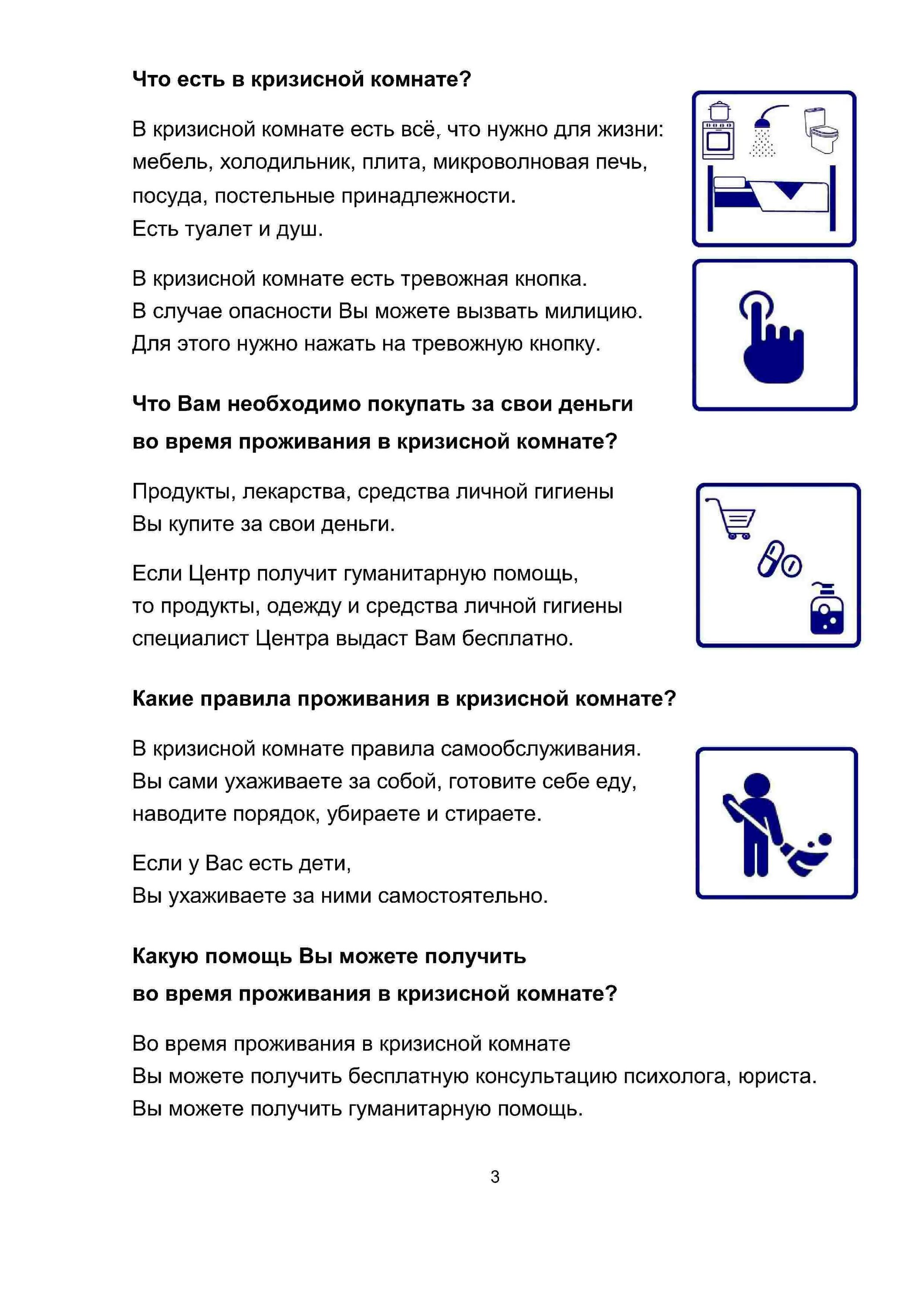Информация ясный язык. Ясный язык для инвалидов это. ясный язык буклеты. ясный язык примеры. пример текста на ясном языке.
