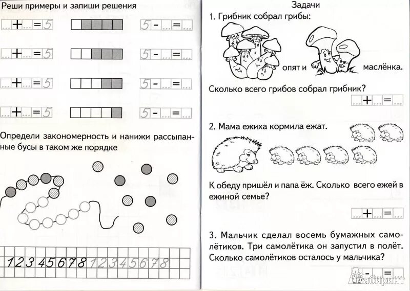 Рабочий лист 10 1 класс. Состав числа 10 задания для дошкольников. Задачи на состав числа 10 для дошкольников. Задачи на состав числа 5 для дошкольников. Математика состав числа 5 в подготовительной группе.