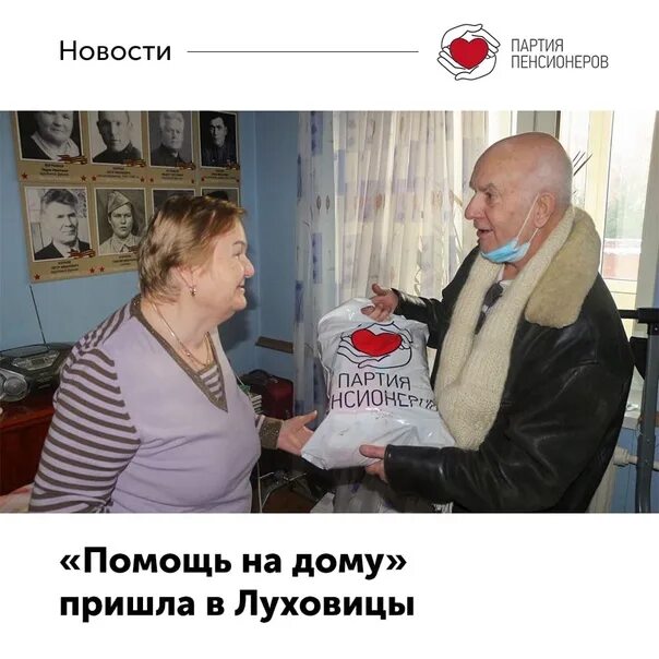 Российские пенсионеры за справедливость