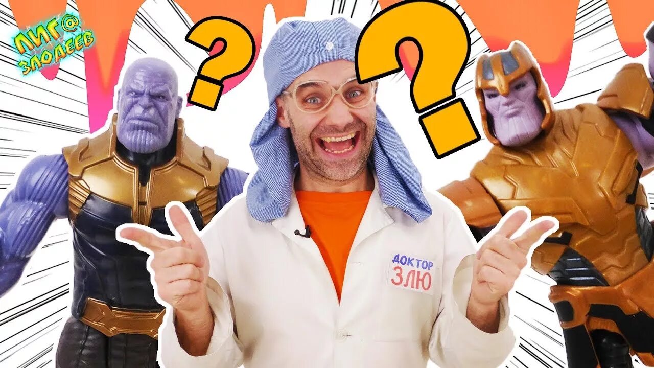 Лига зла доктор злю. Мультик доктор злю. Доктор злю и свинотрон. Папа роб против доктора злю. Пап роб и доктор злю.