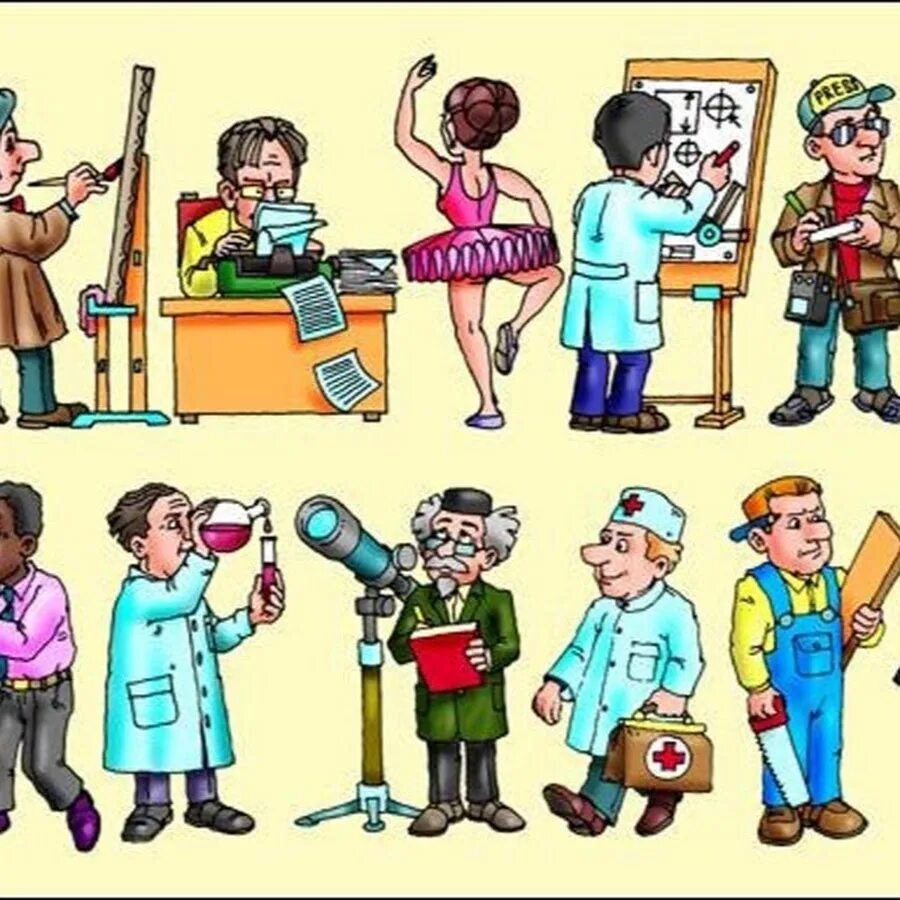 Профессии века. Профессии века