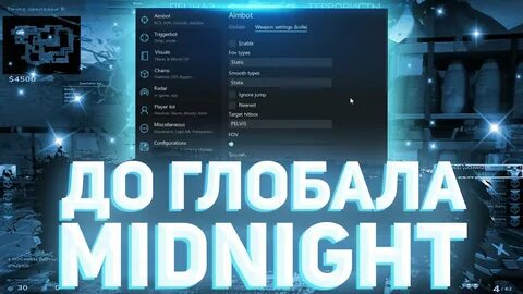 Вопросы midnight
